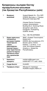 Страница 42
