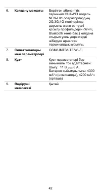 Страница 43