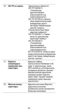 Страница 44