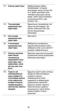 Страница 45