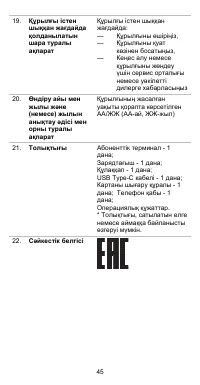 Страница 46
