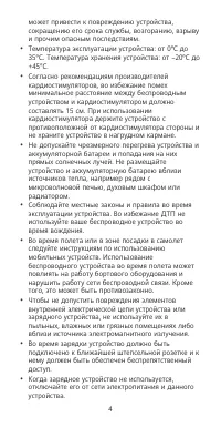 Страница 5