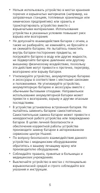Страница 6