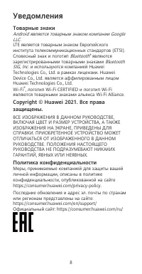 Страница 9