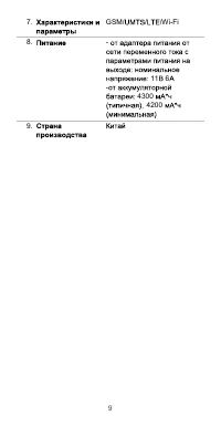 Страница 10