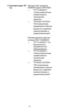 Страница 11