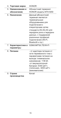 Страница 16