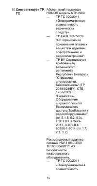 Страница 17
