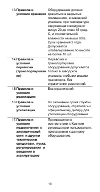 Страница 19