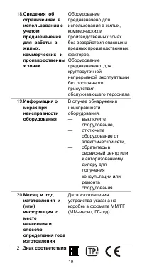 Страница 20