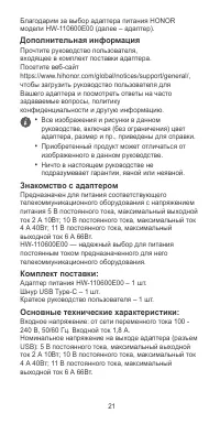 Страница 22
