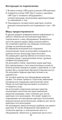 Страница 23