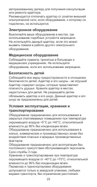 Страница 24