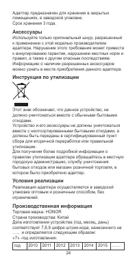 Страница 25