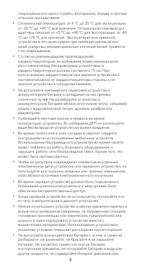 Страница 5