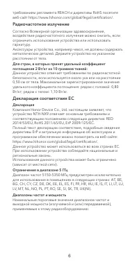 Страница 7