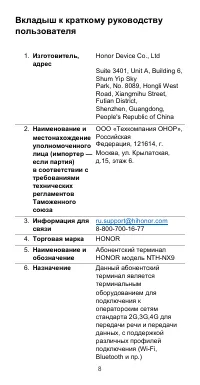 Страница 9