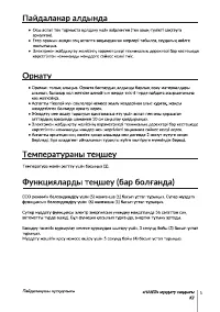 Страница 37