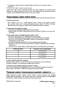 Страница 39