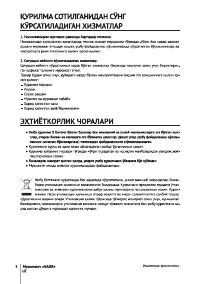 Страница 48