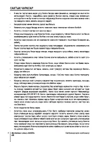 Страница 52