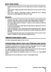 Страница 55