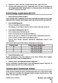 Страница 57