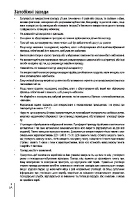 Страница 61