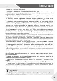 Страница 101