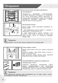 Страница 102