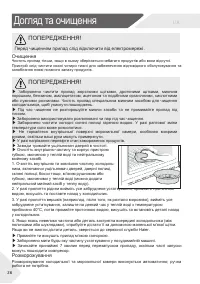 Страница 104