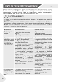 Страница 106