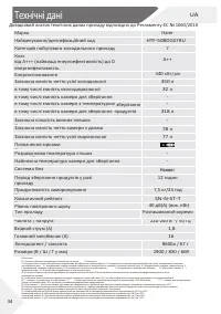 Страница 112