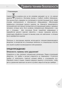Страница 13