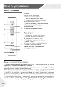 Страница 16