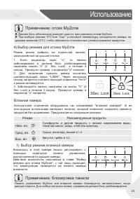 Страница 23