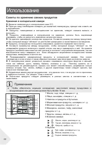 Страница 24