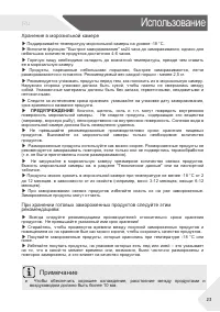 Страница 25