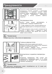 Страница 26