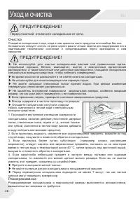 Страница 28