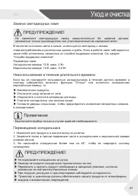 Страница 29