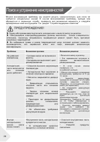Страница 30