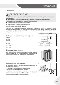 Страница 33