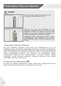 Страница 52