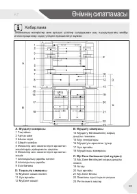 Страница 53