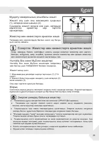 Страница 65