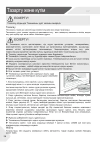Страница 66
