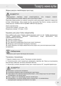 Страница 67