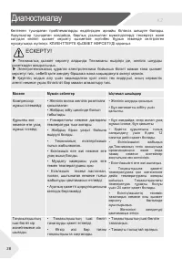 Страница 68