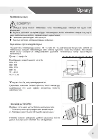 Страница 71